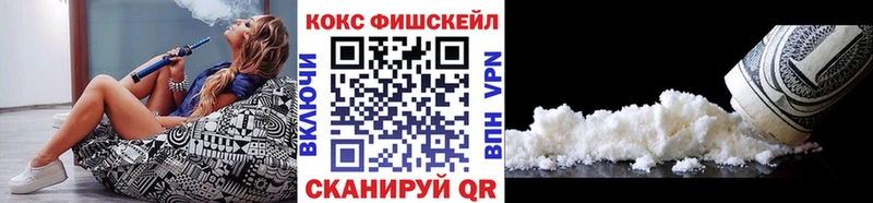 КОКАИН FishScale  Родники 