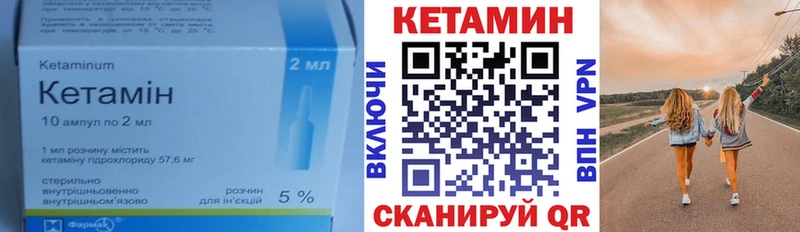 Кетамин VHQ  Родники 