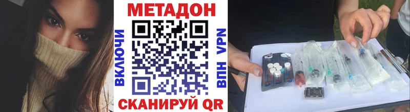 даркнет сайт  mega как войти  МЕТАДОН methadone  Родники 
